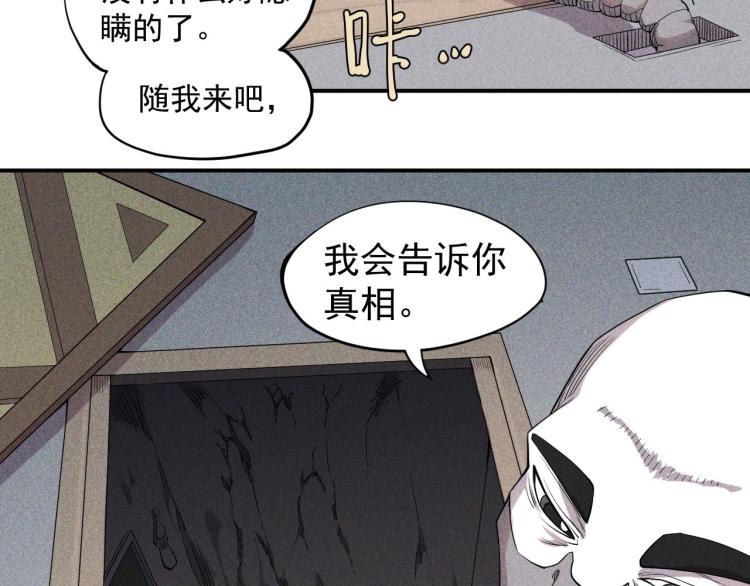 第20话 残酷而虚假（3）(1/2)-第22话