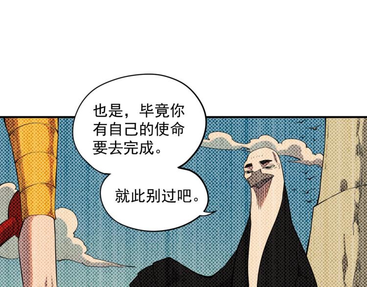 第20话 残酷而虚假（3）(1/2)-第22话