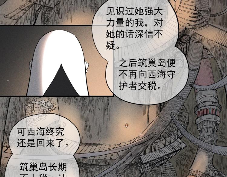 第20话 残酷而虚假（3）(1/2)-第22话