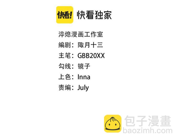 第20话 残酷而虚假（3）(1/2)-第22话