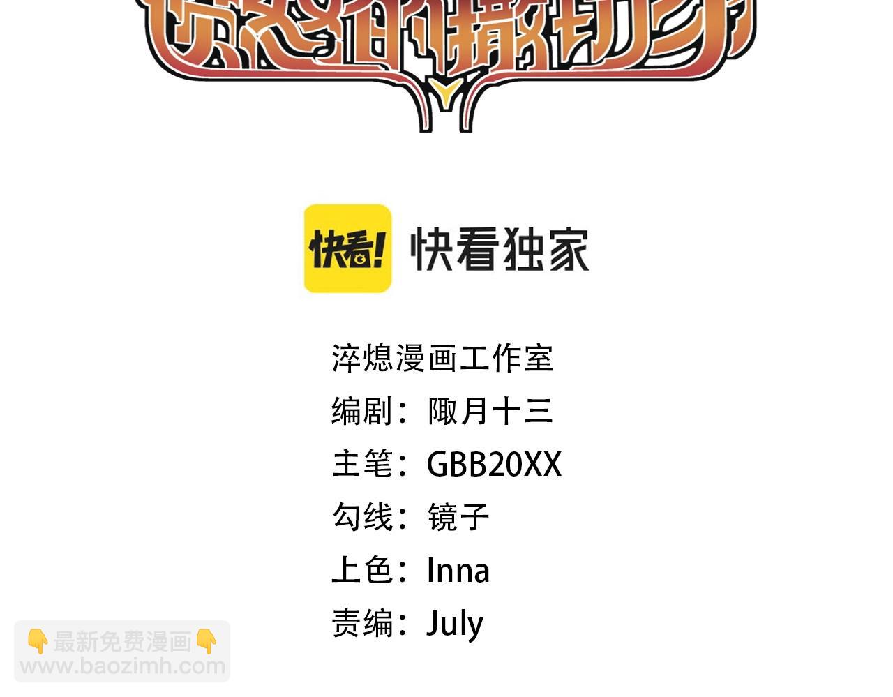 第22话 粗暴的杀意(1/2)-第24话