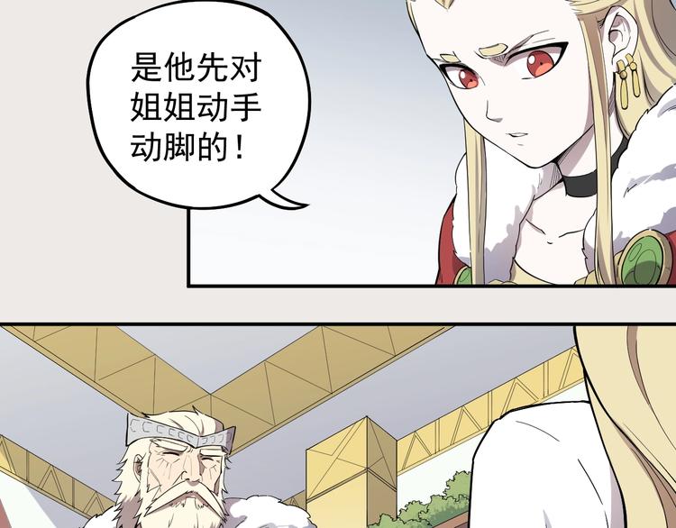 第3话 被束缚的愤怒(1/3)-第4话