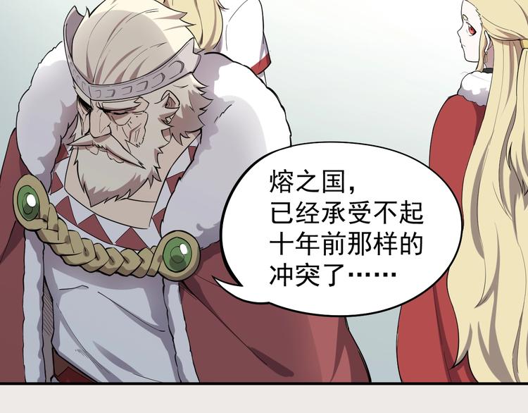 第3话 被束缚的愤怒(1/3)-第4话