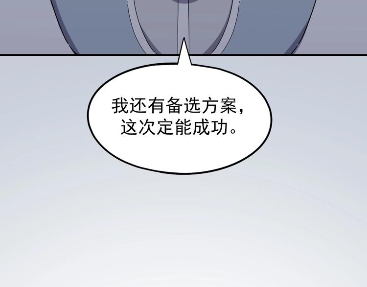 第3话 被束缚的愤怒(1/3)-第4话