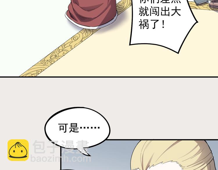 第3话 被束缚的愤怒(1/3)-第4话