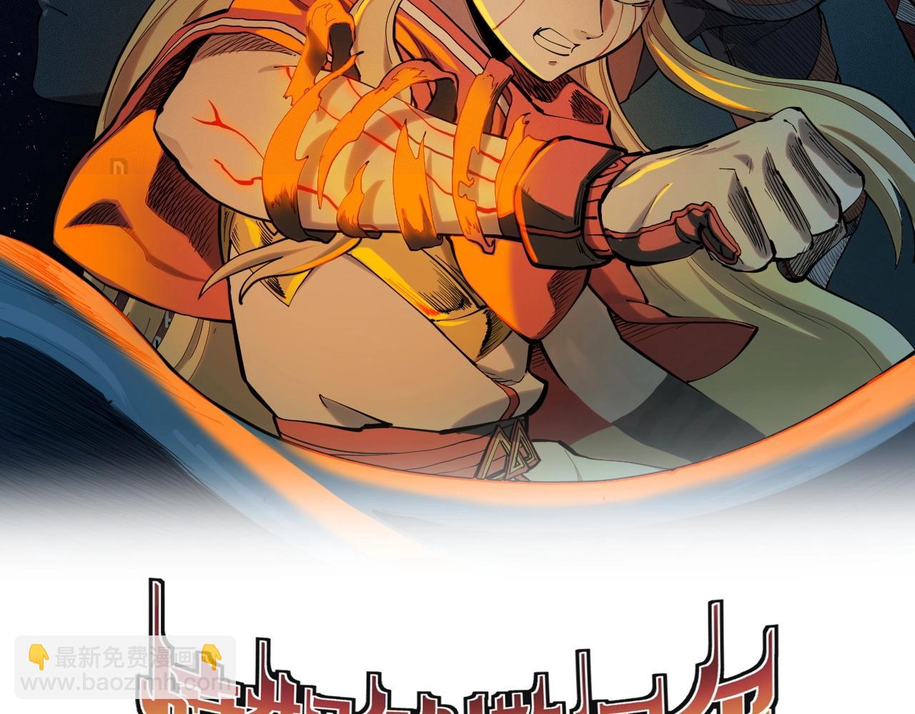 第30话 新的火苗(1/2)-第32话