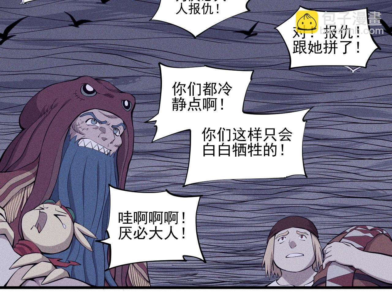 第30话 新的火苗(1/2)-第32话