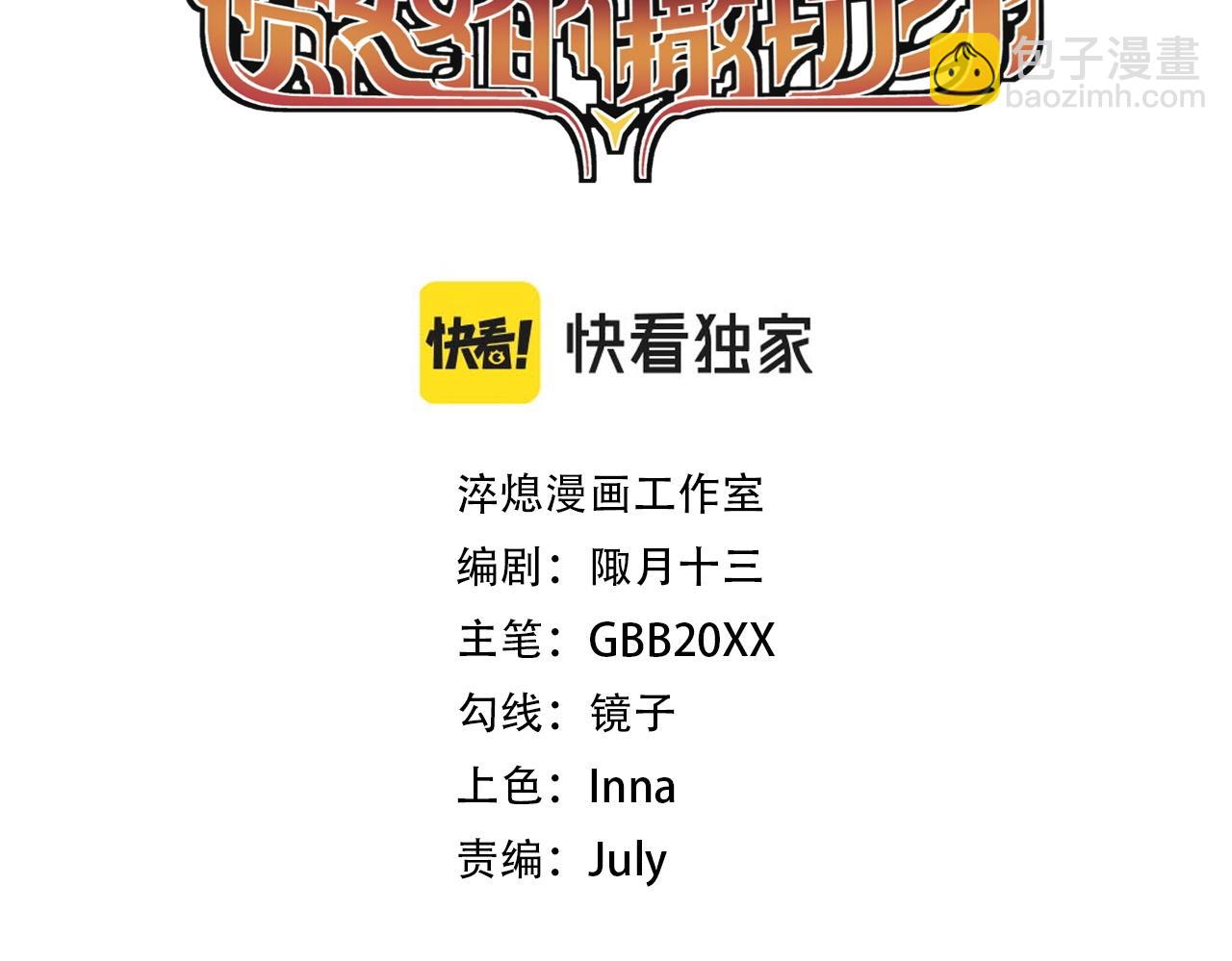 第30话 新的火苗(1/2)-第32话