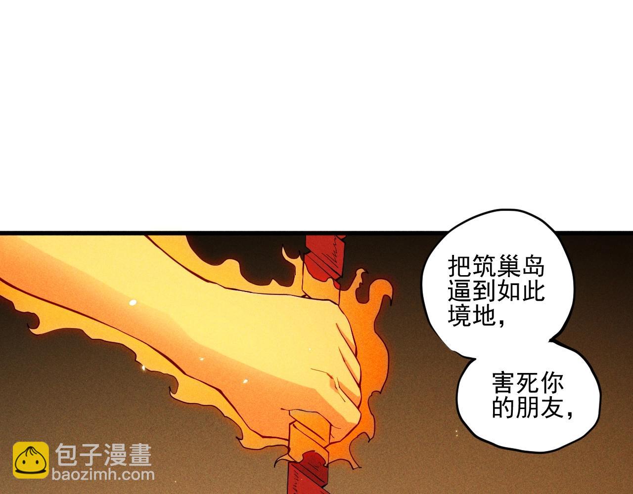 第30话 新的火苗(1/2)-第32话