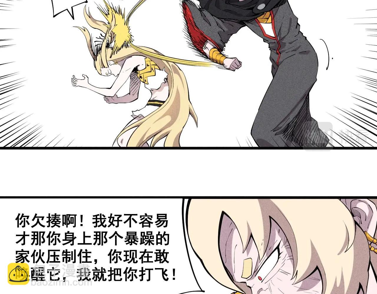 第32话 交给我吧！(1/2)-第34话