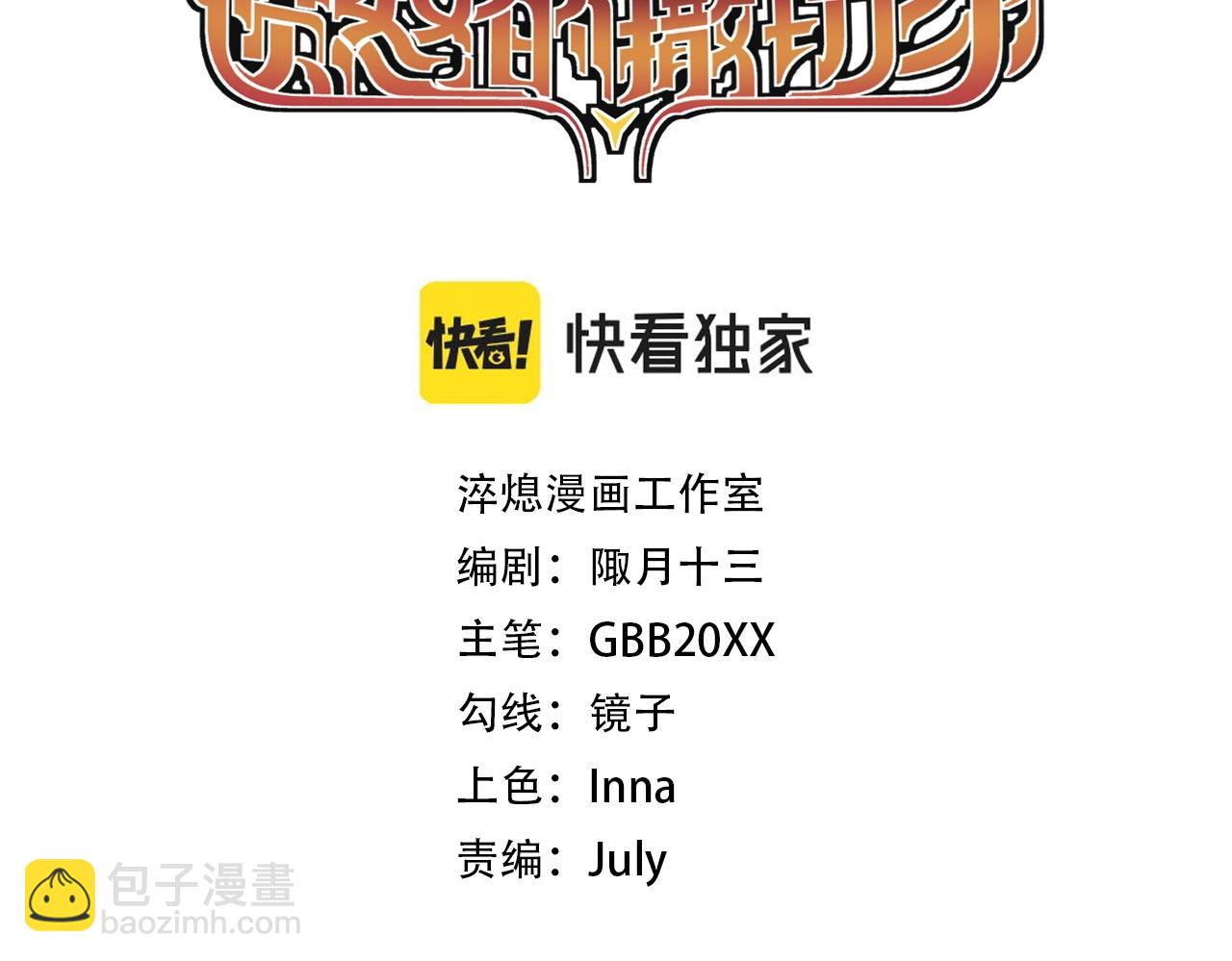 第32话 交给我吧！(1/2)-第34话