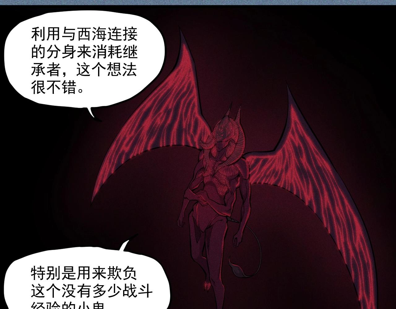 第32话 交给我吧！(1/2)-第34话