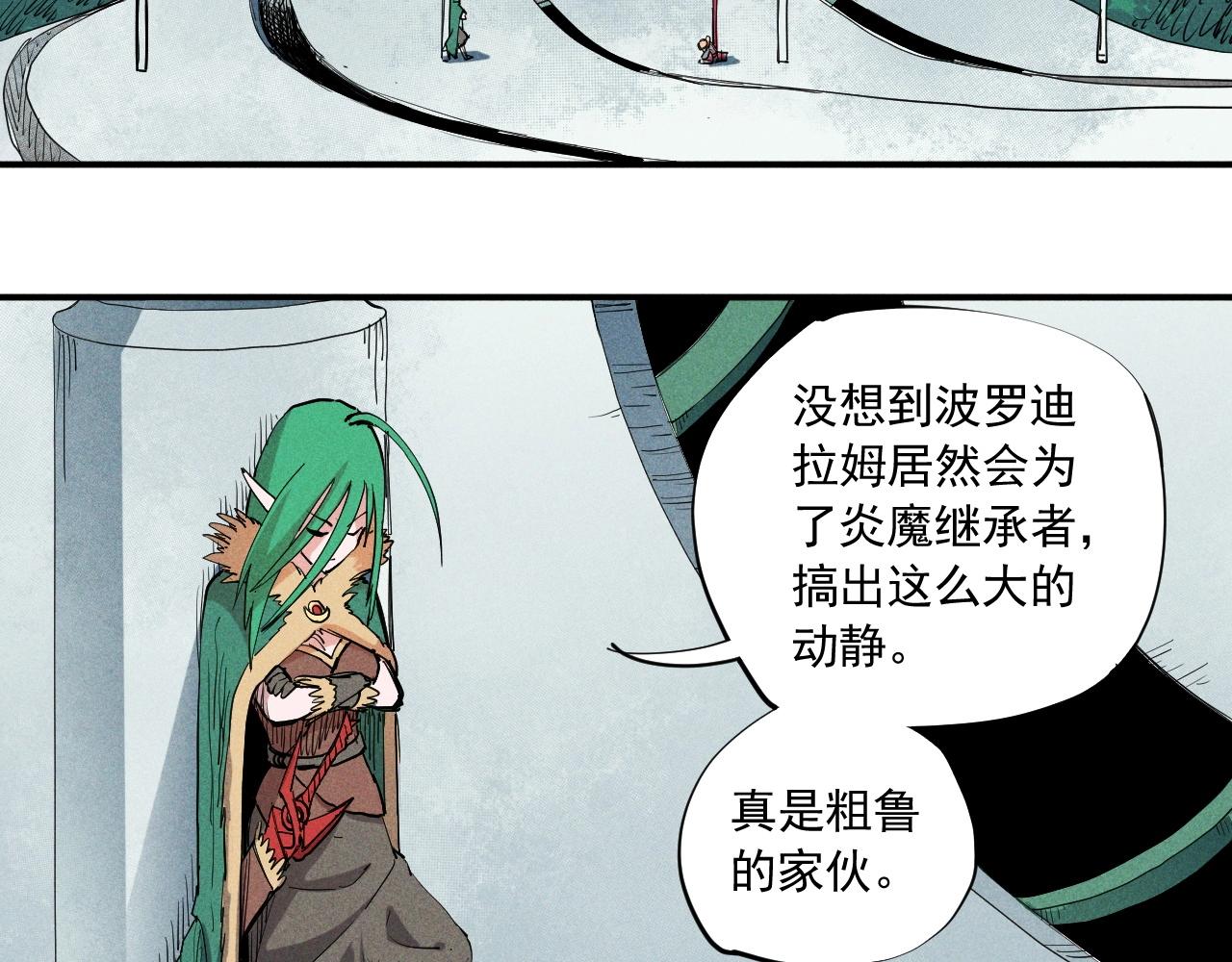 第34话 暗流涌动(1/2)-第36话