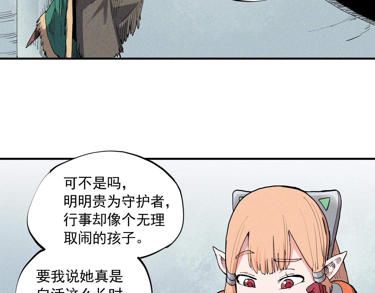 第34话 暗流涌动(1/2)-第36话