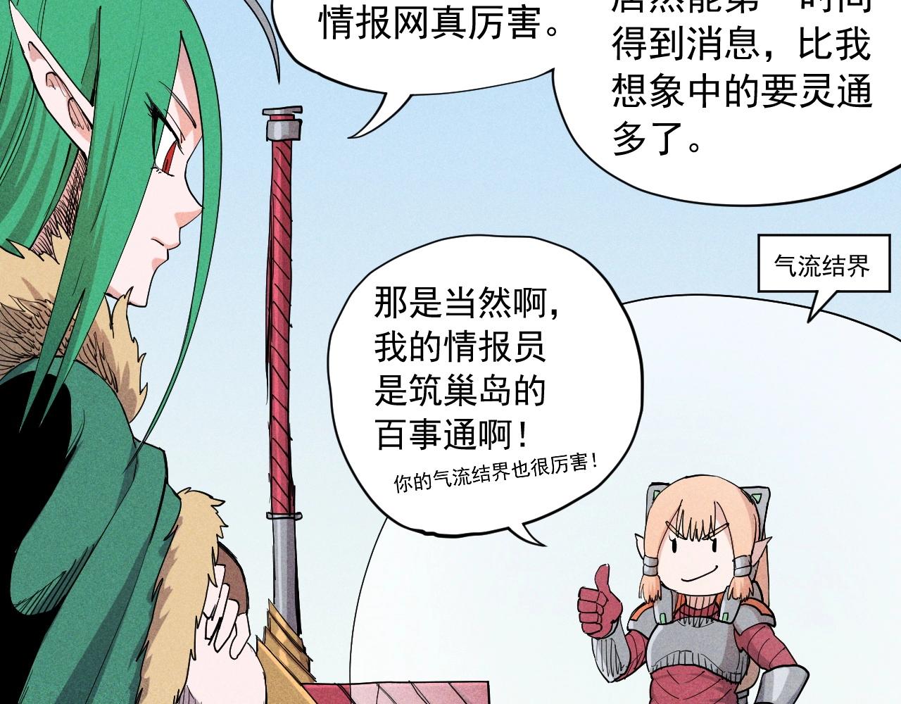 第34话 暗流涌动(1/2)-第36话