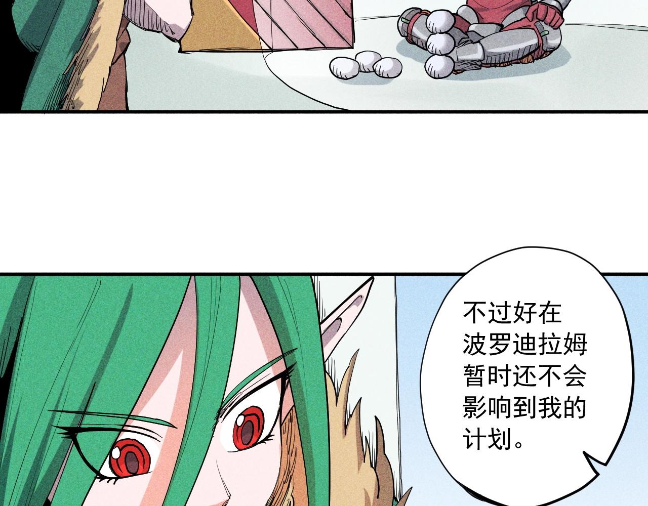 第34话 暗流涌动(1/2)-第36话