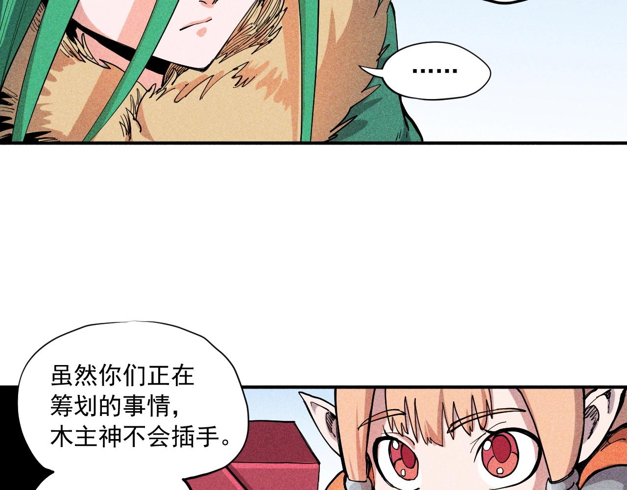 第34话 暗流涌动(1/2)-第36话