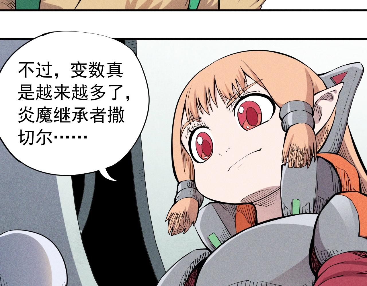 第34话 暗流涌动(1/2)-第36话