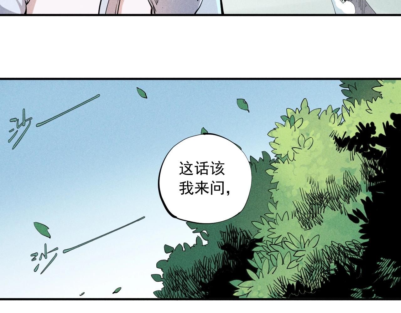 第34话 暗流涌动(1/2)-第36话