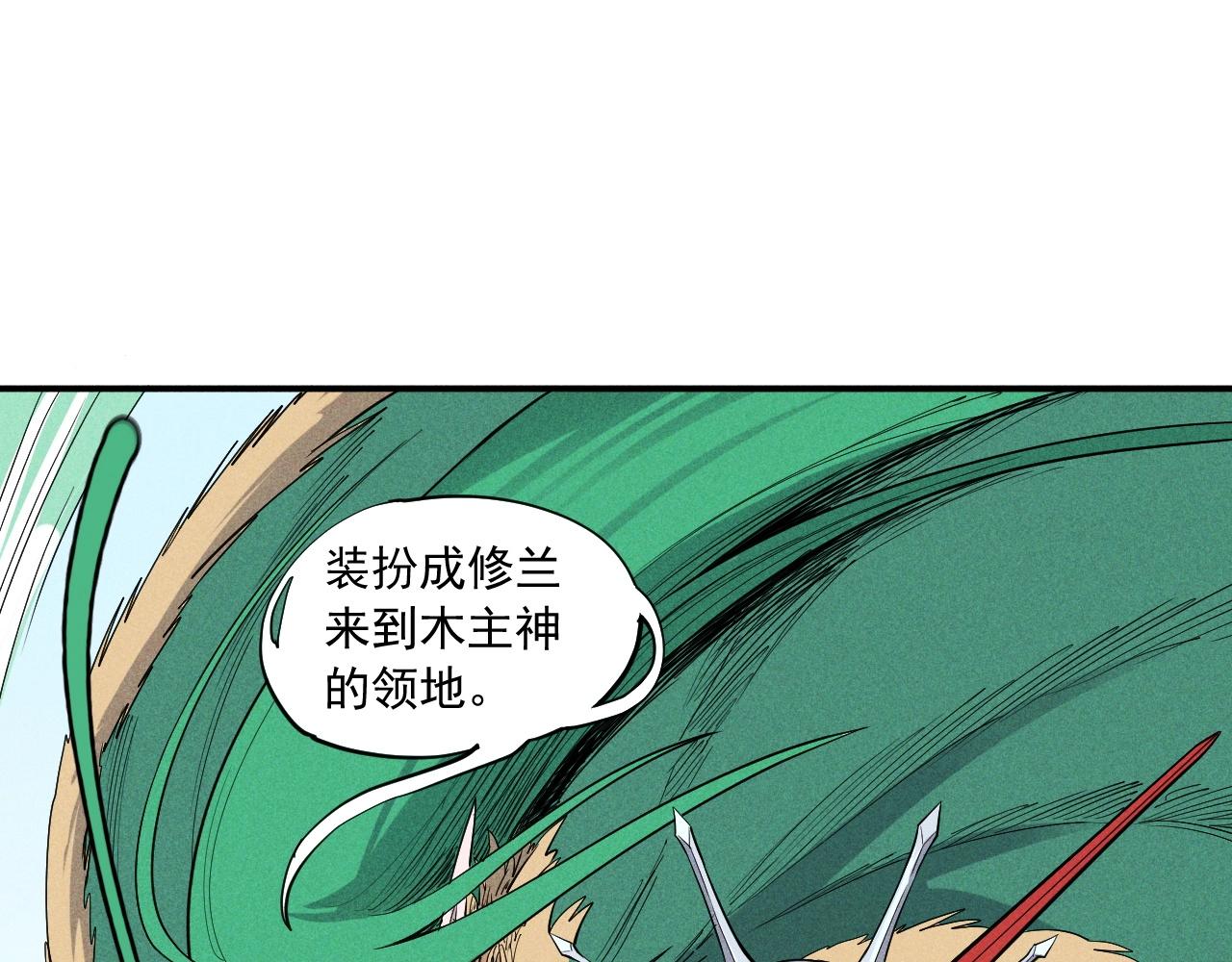 第34话 暗流涌动(1/2)-第36话