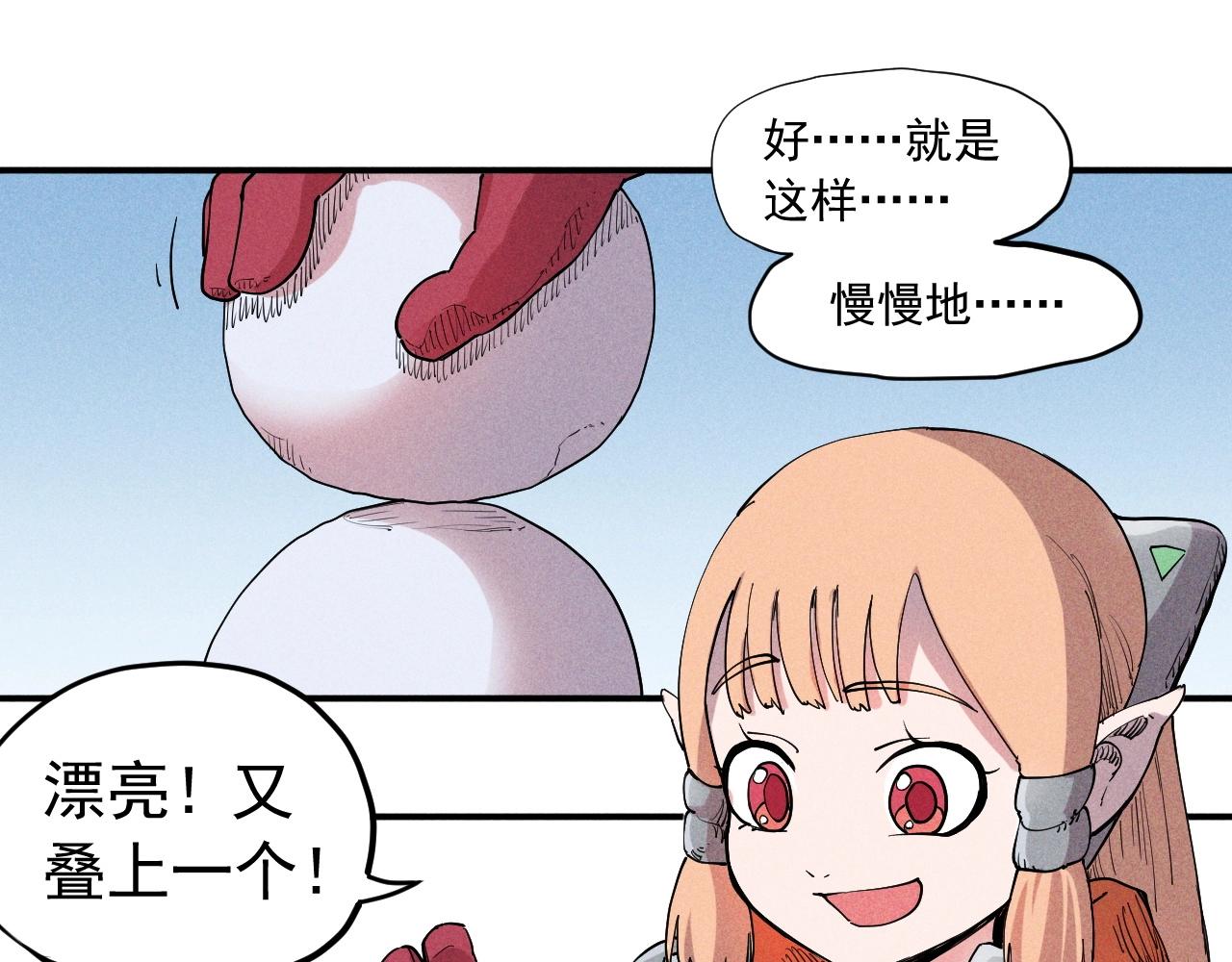 第34话 暗流涌动(1/2)-第36话