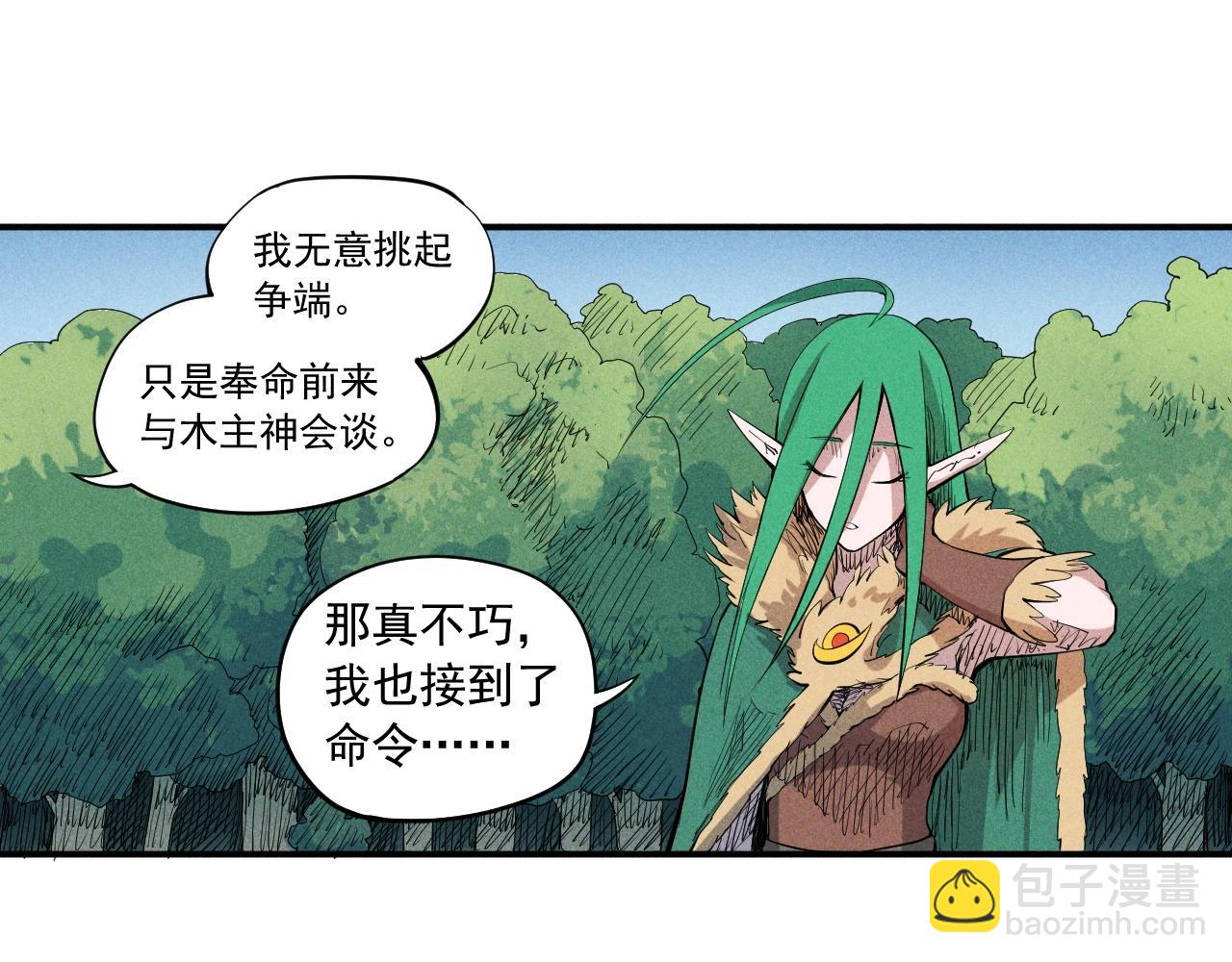 第34话 暗流涌动(1/2)-第36话