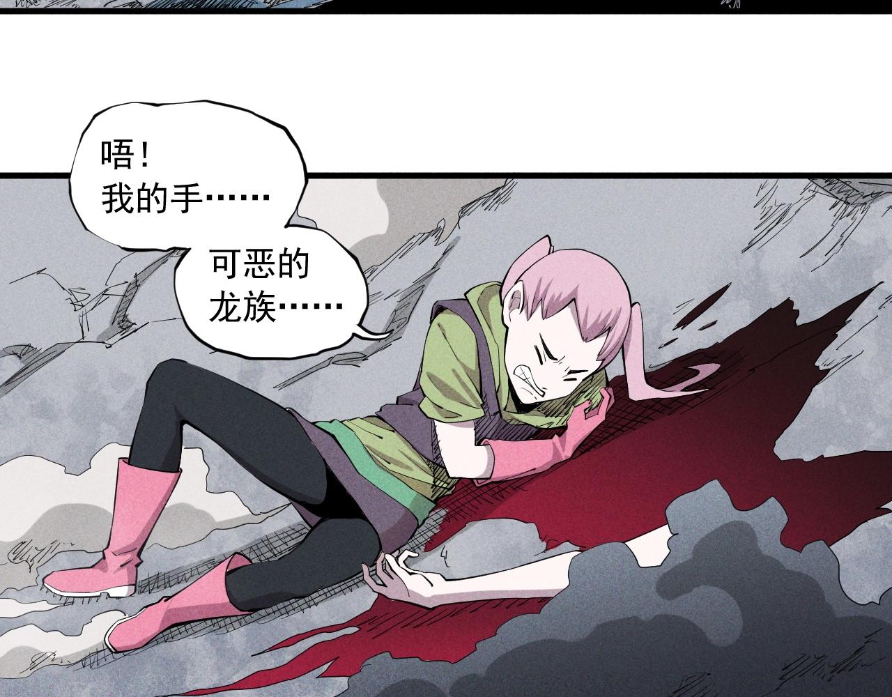 第36话 恶龙(1/2)-第38话