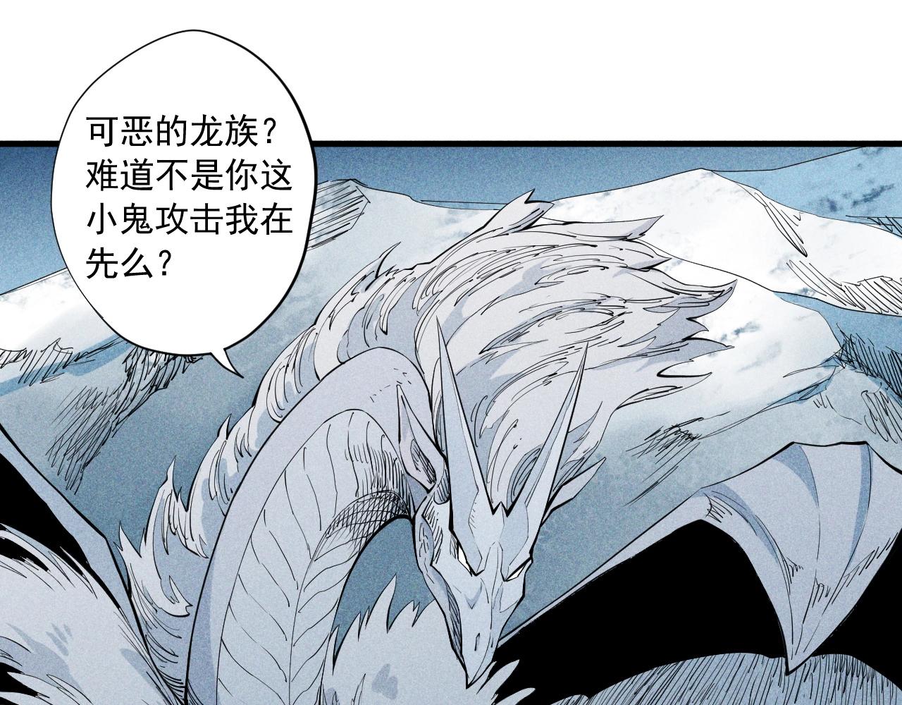 第36话 恶龙(1/2)-第38话