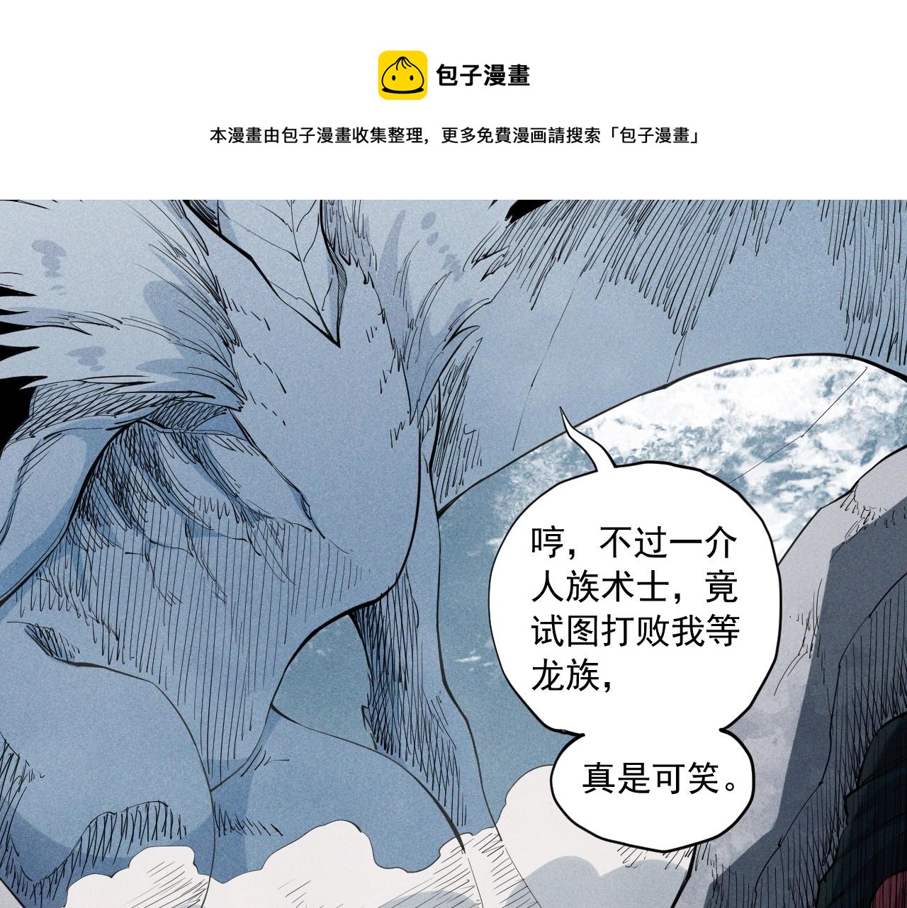 第36话 恶龙(1/2)-第38话