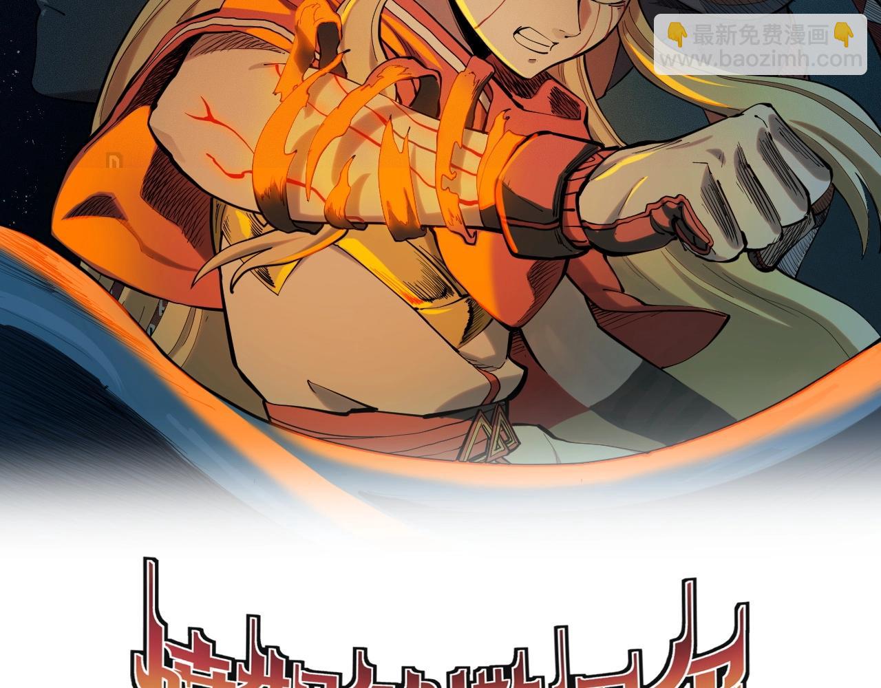 第36话 恶龙(1/2)-第38话