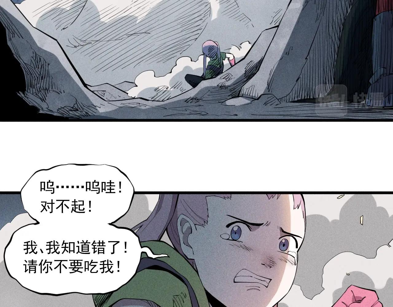 第36话 恶龙(1/2)-第38话