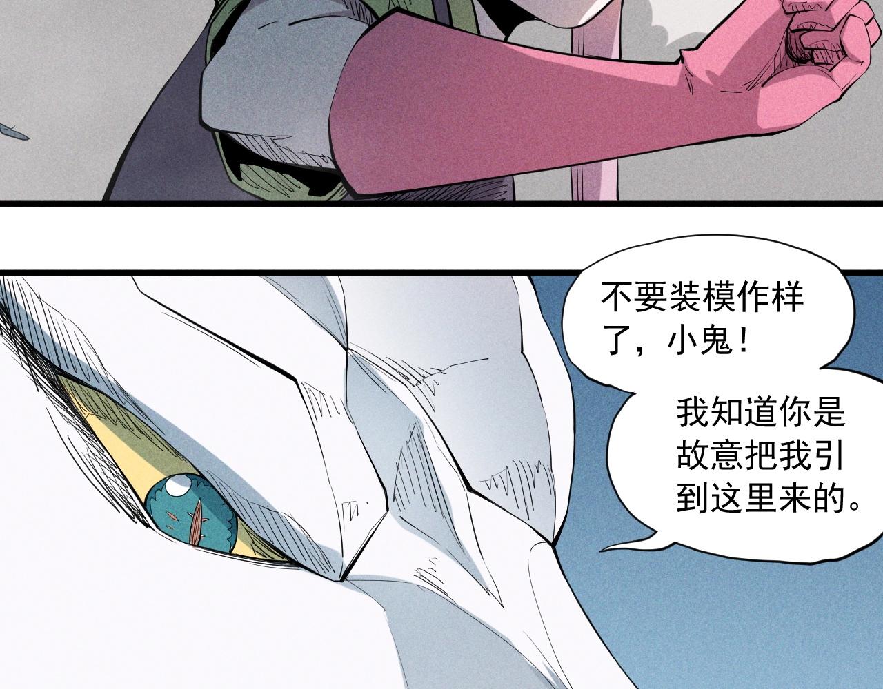 第36话 恶龙(1/2)-第38话