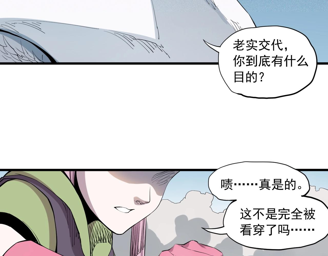 第36话 恶龙(1/2)-第38话