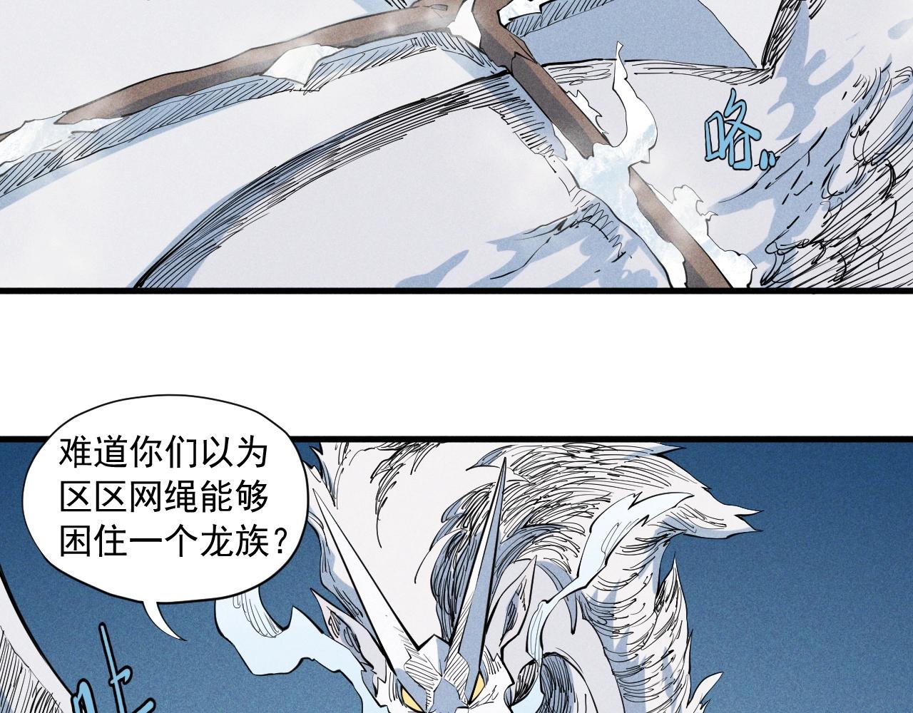 第36话 恶龙(1/2)-第38话