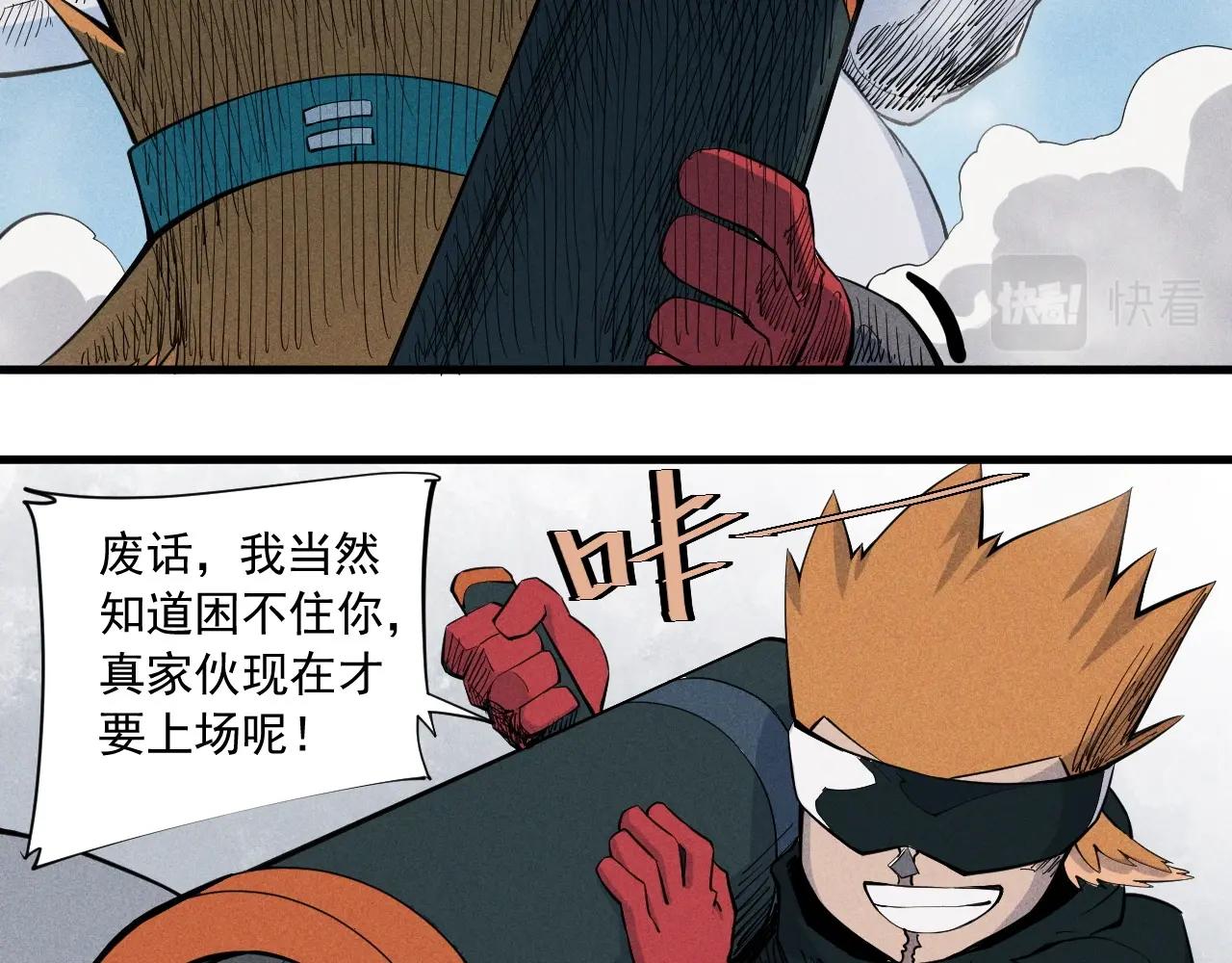 第36话 恶龙(1/2)-第38话