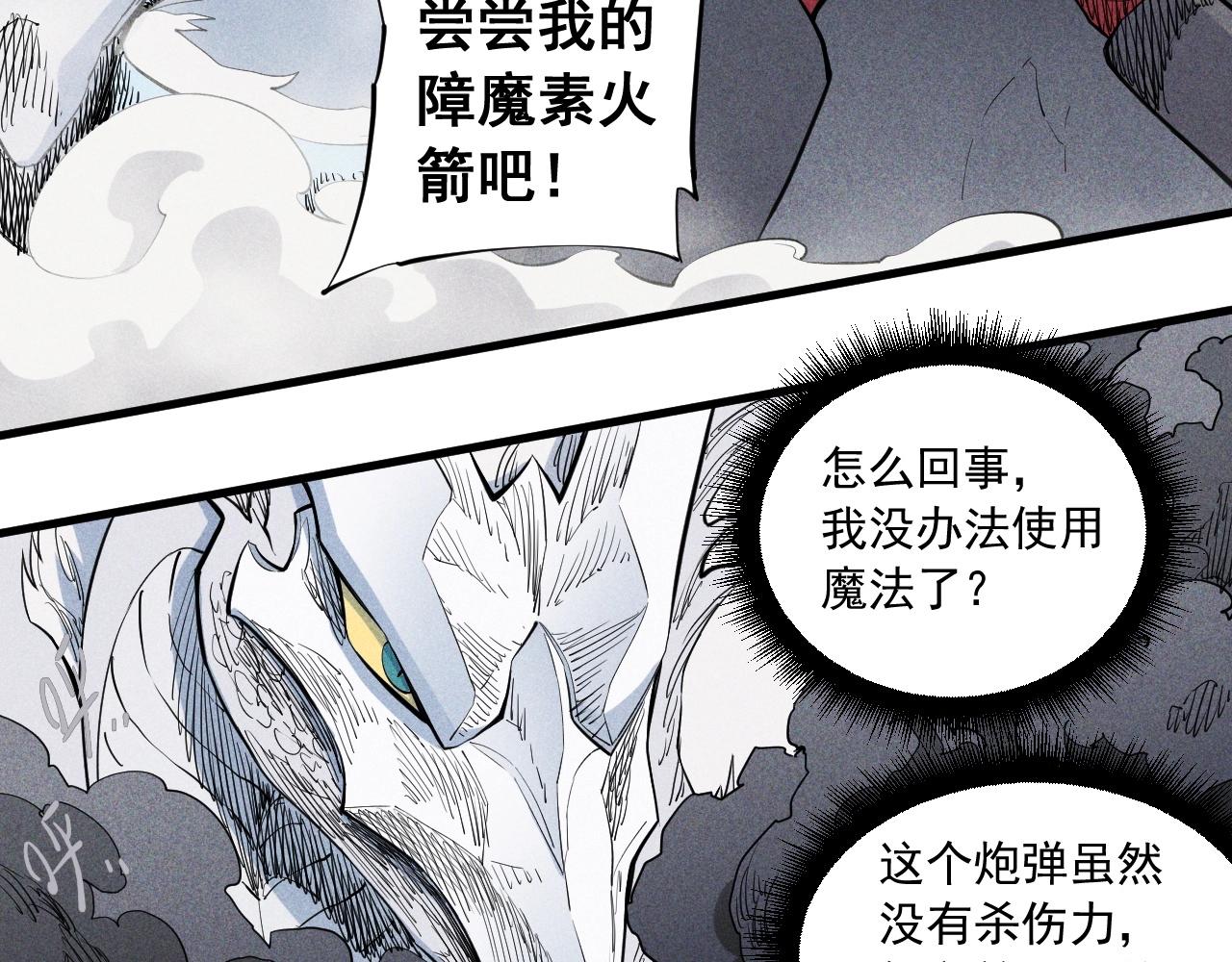 第36话 恶龙(1/2)-第38话