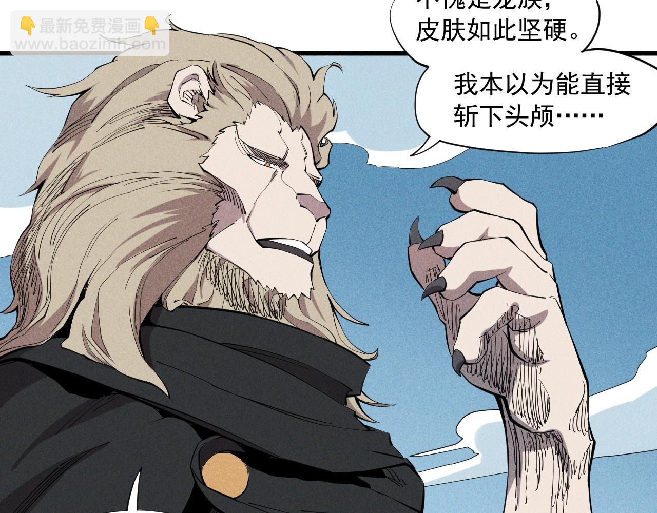 第36话 恶龙(1/2)-第38话