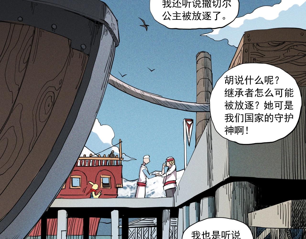 第36话 恶龙(1/2)-第38话