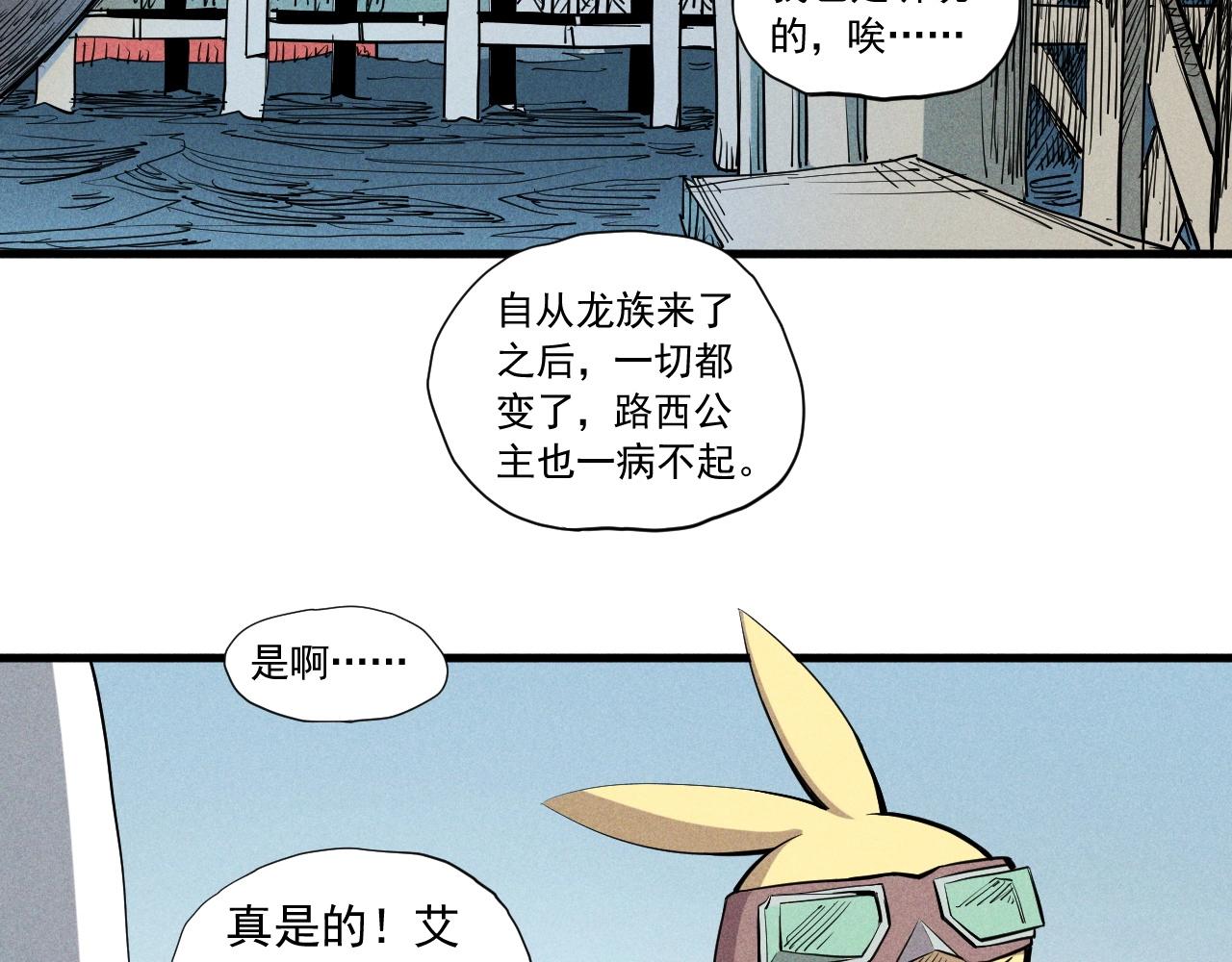 第36话 恶龙(1/2)-第38话