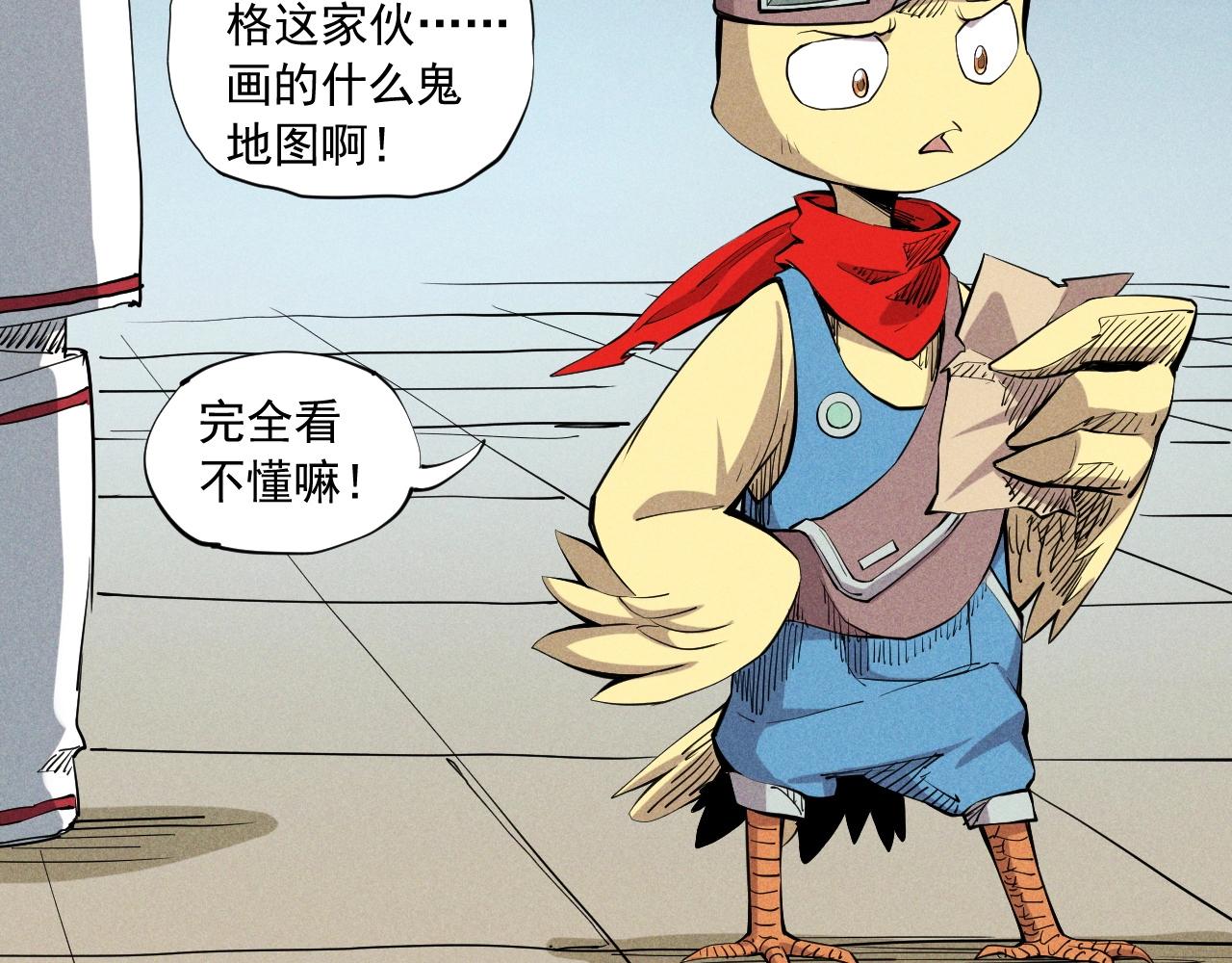 第36话 恶龙(1/2)-第38话