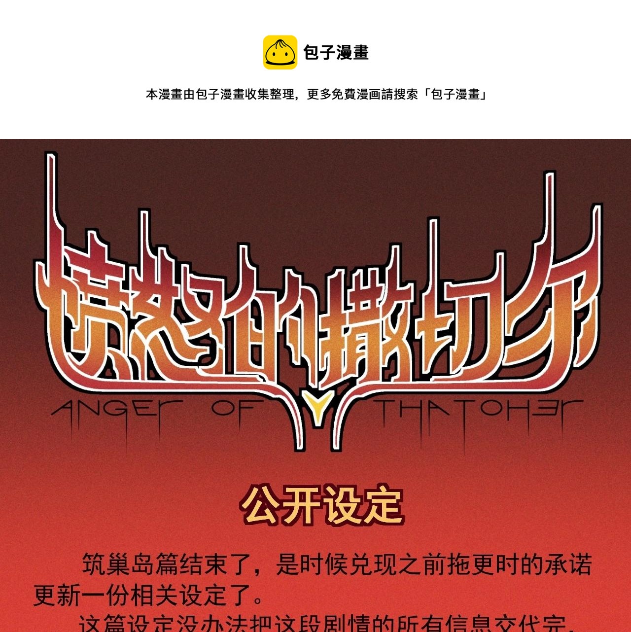 设定回(1/2)-第40话