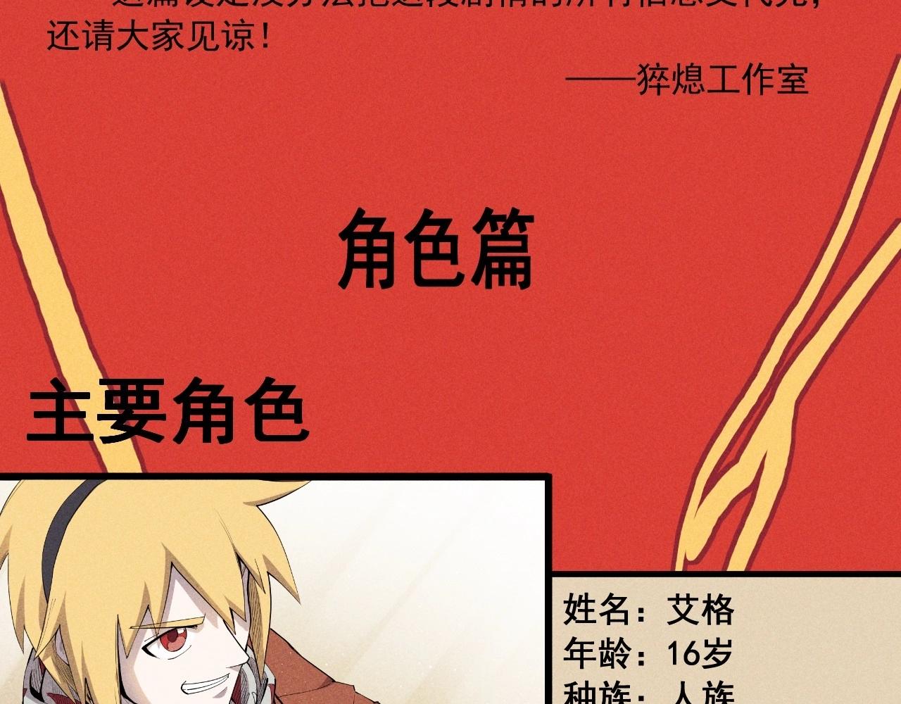 设定回(1/2)-第40话