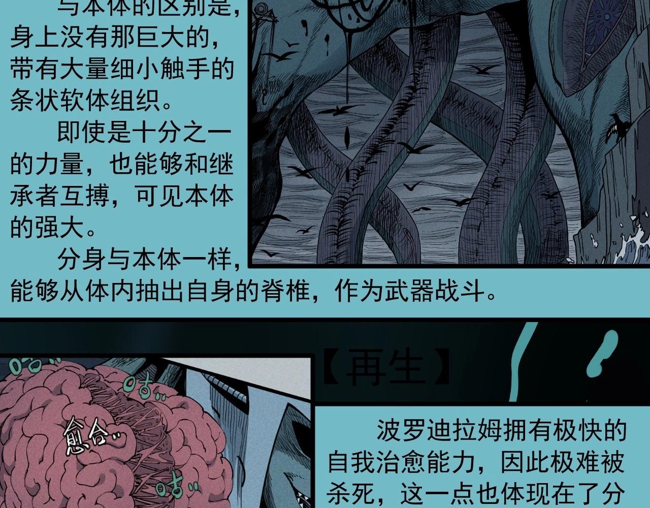 设定回(1/2)-第40话