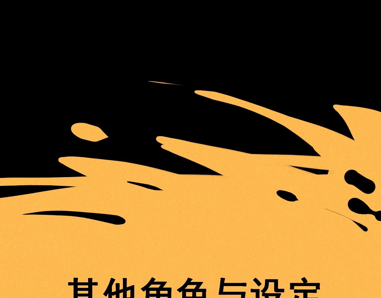 设定回(1/2)-第40话