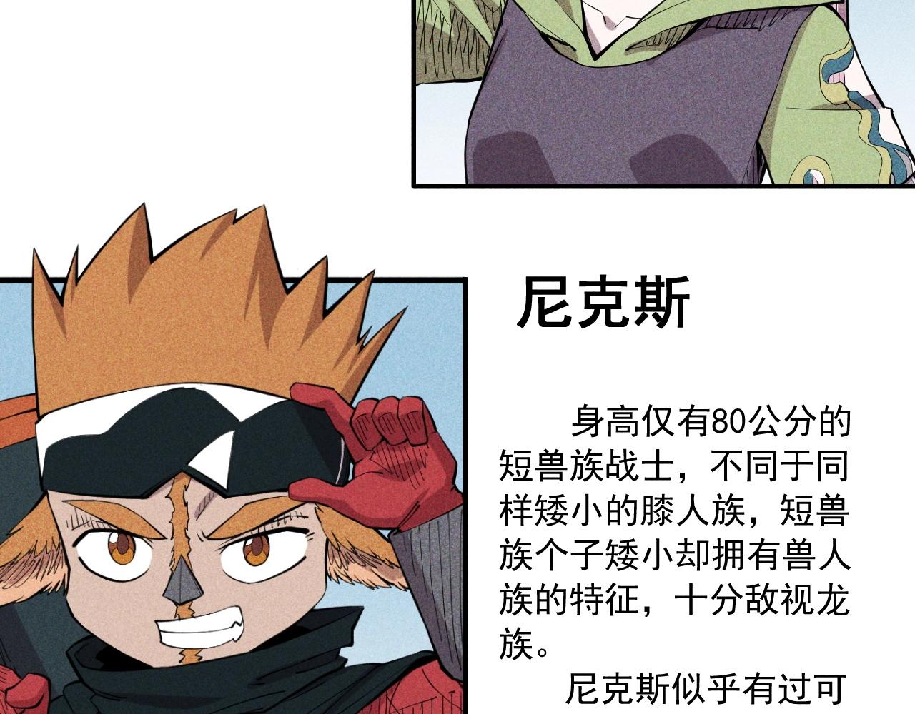 设定回(1/2)-第40话