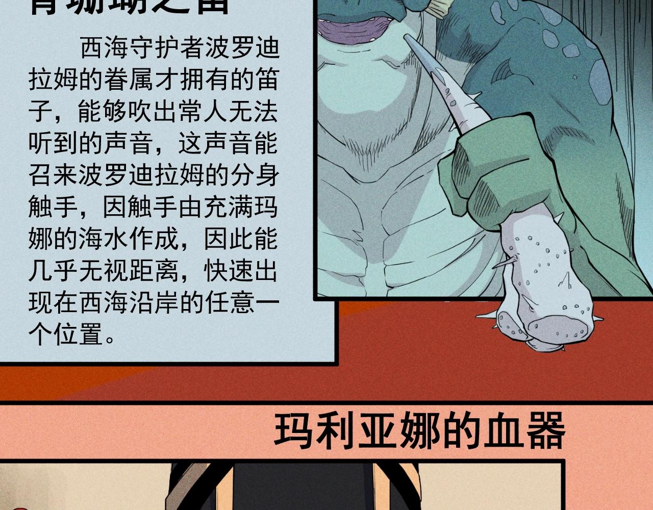 设定回(1/2)-第40话