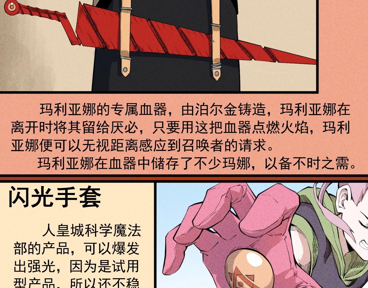 设定回(1/2)-第40话