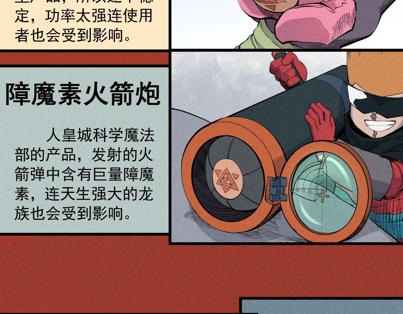 设定回(1/2)-第40话