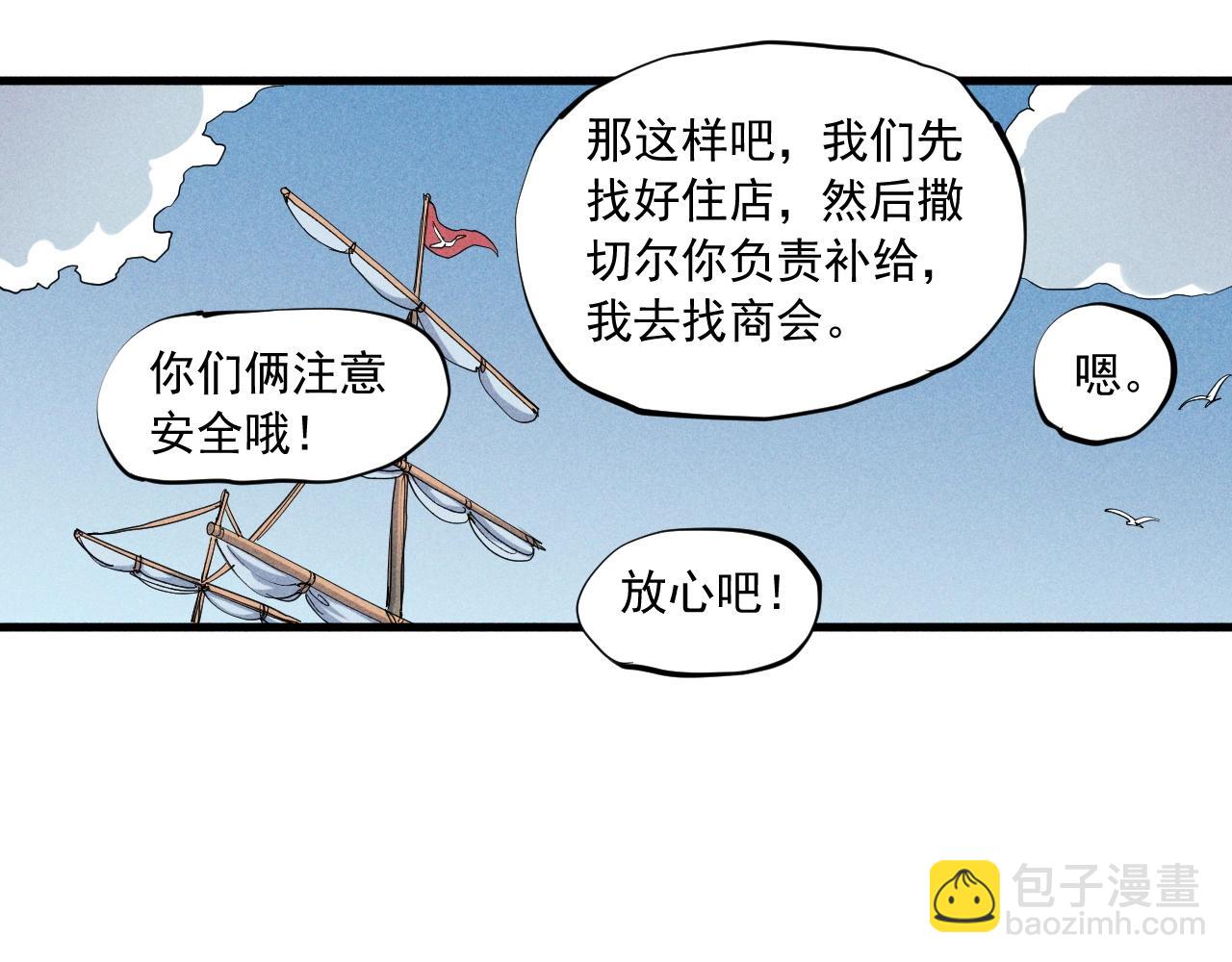 第39话 伟大的费尔南多(1/2)-第42话