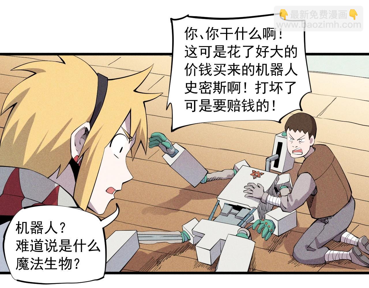 第39话 伟大的费尔南多(1/2)-第42话